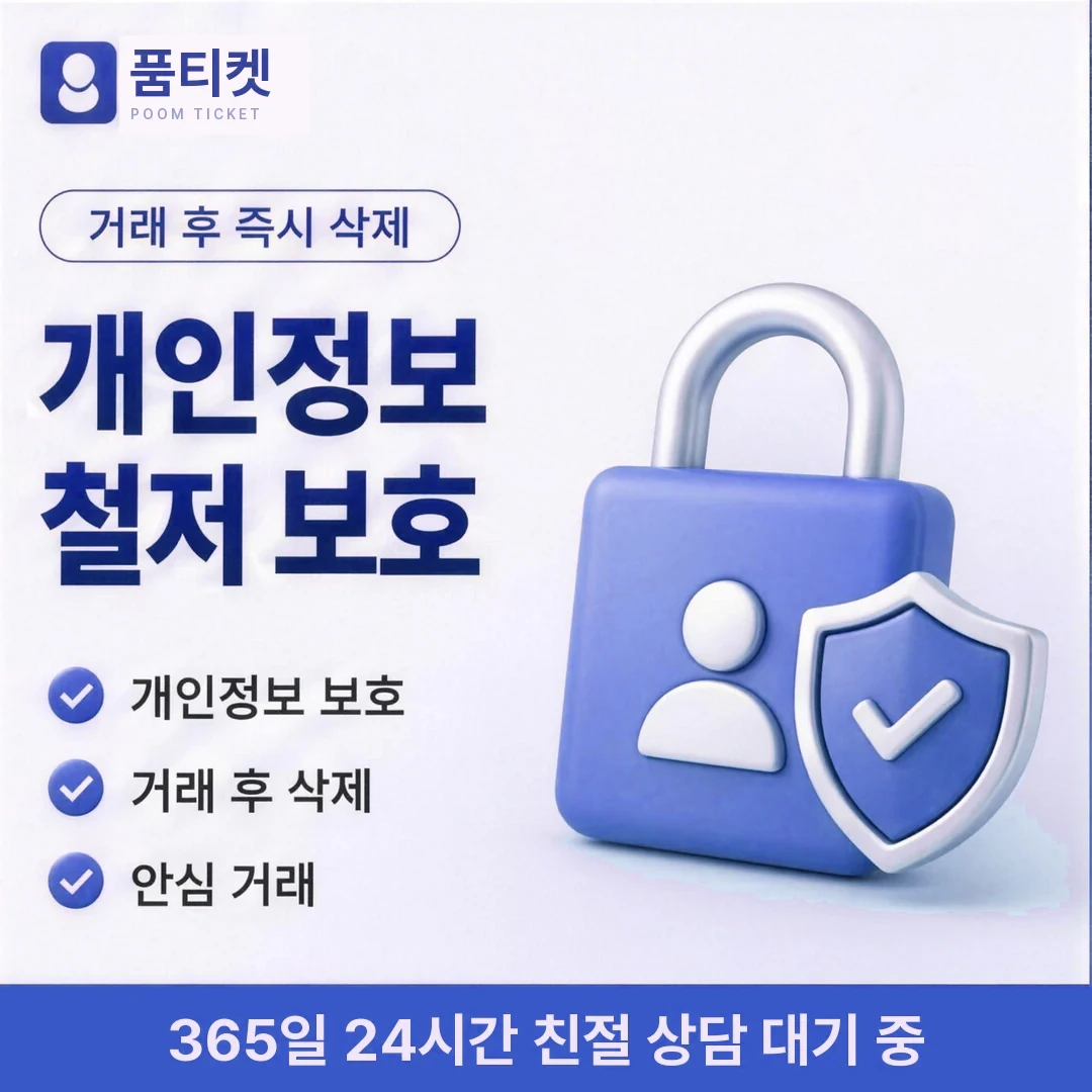 페이레터소액결제업체 품티켓