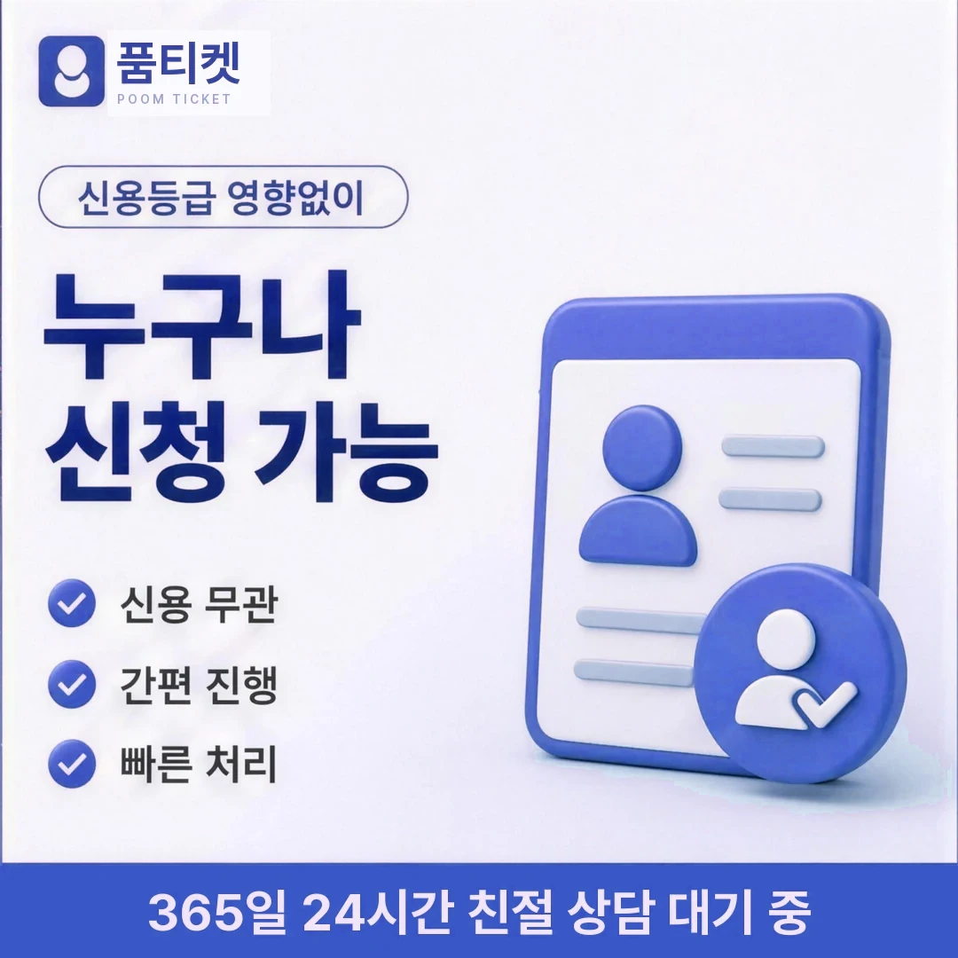 페이레터소액결제후기 품티켓