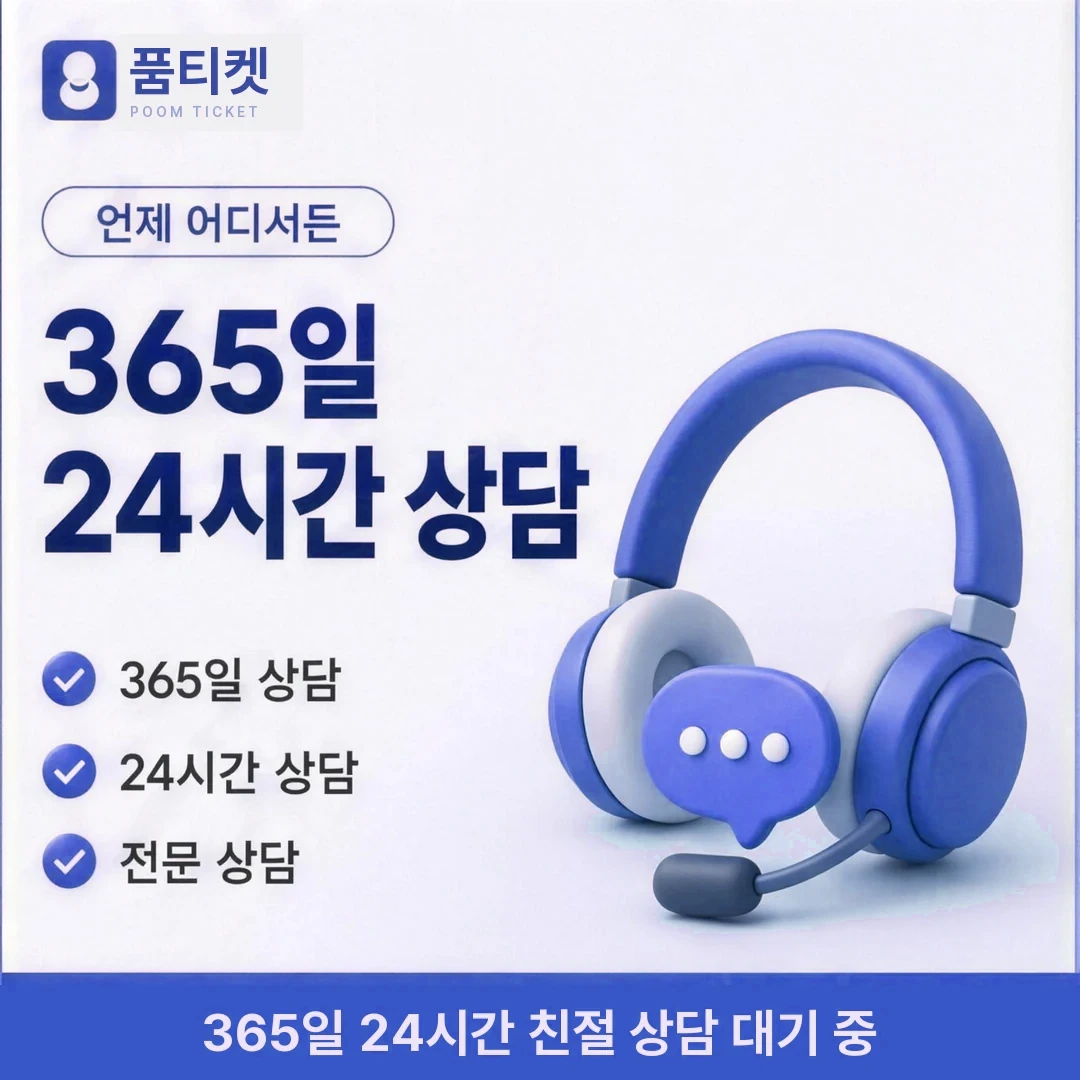 페이레터소액결제수수료 품티켓
